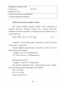 Исследование озонатора воздуха на двигателе автомобиля ВАЗ с целью экономии топлива Образец 123080