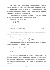 Исследование озонатора воздуха на двигателе автомобиля ВАЗ с целью экономии топлива Образец 123081