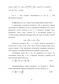 Исследование озонатора воздуха на двигателе автомобиля ВАЗ с целью экономии топлива Образец 123082