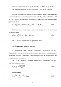 Исследование озонатора воздуха на двигателе автомобиля ВАЗ с целью экономии топлива Образец 123083