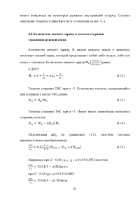 Исследование озонатора воздуха на двигателе автомобиля ВАЗ с целью экономии топлива Образец 123086