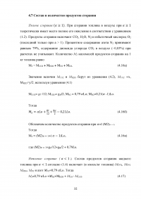 Исследование озонатора воздуха на двигателе автомобиля ВАЗ с целью экономии топлива Образец 123087