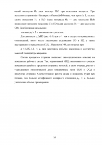 Исследование озонатора воздуха на двигателе автомобиля ВАЗ с целью экономии топлива Образец 123090