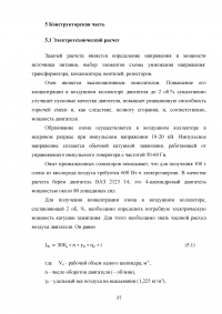 Исследование озонатора воздуха на двигателе автомобиля ВАЗ с целью экономии топлива Образец 123092