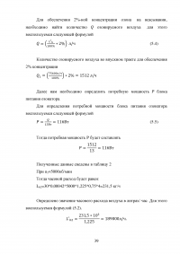 Исследование озонатора воздуха на двигателе автомобиля ВАЗ с целью экономии топлива Образец 123094