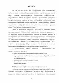 Исследование озонатора воздуха на двигателе автомобиля ВАЗ с целью экономии топлива Образец 123059