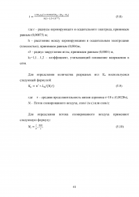 Исследование озонатора воздуха на двигателе автомобиля ВАЗ с целью экономии топлива Образец 123096