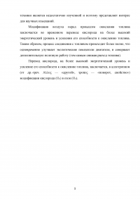 Исследование озонатора воздуха на двигателе автомобиля ВАЗ с целью экономии топлива Образец 123060