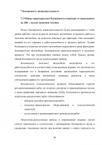 Исследование озонатора воздуха на двигателе автомобиля ВАЗ с целью экономии топлива Образец 123113