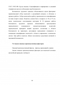 Исследование озонатора воздуха на двигателе автомобиля ВАЗ с целью экономии топлива Образец 123114