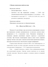 Исследование озонатора воздуха на двигателе автомобиля ВАЗ с целью экономии топлива Образец 123061