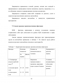 Исследование озонатора воздуха на двигателе автомобиля ВАЗ с целью экономии топлива Образец 123116