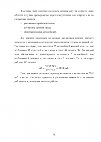 Исследование озонатора воздуха на двигателе автомобиля ВАЗ с целью экономии топлива Образец 123133