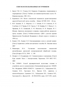 Исследование озонатора воздуха на двигателе автомобиля ВАЗ с целью экономии топлива Образец 123135