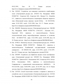 Исследование озонатора воздуха на двигателе автомобиля ВАЗ с целью экономии топлива Образец 123136