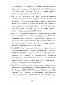 Исследование озонатора воздуха на двигателе автомобиля ВАЗ с целью экономии топлива Образец 123137