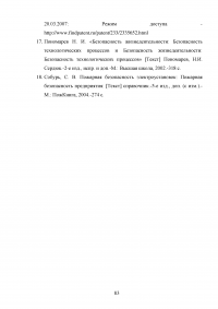 Исследование озонатора воздуха на двигателе автомобиля ВАЗ с целью экономии топлива Образец 123138