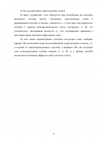 Исследование озонатора воздуха на двигателе автомобиля ВАЗ с целью экономии топлива Образец 123064