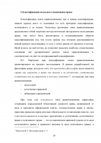 Естественно-философское понимание права в современной юридической науке Образец 122588