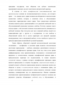 Естественно-философское понимание права в современной юридической науке Образец 122595