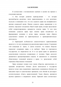 Естественно-философское понимание права в современной юридической науке Образец 122601