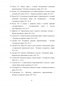 Естественно-философское понимание права в современной юридической науке Образец 122605