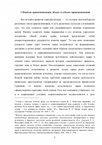 Естественно-философское понимание права в современной юридической науке Образец 122583