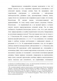 Естественно-философское понимание права в современной юридической науке Образец 122586