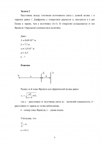Оптика, 3 задачи: Луч света падает на плоскопараллельную пластину - определить смещение луча; Диафрагма с отверстием находится в k раз ближе к экрану, чем к источнику; Прохождение частично поляризованного света через поляроид Образец 123303