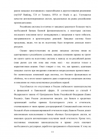 Проблемно-ориентированные АИТ (Автоматизированные информационные технологии); Автоматизация учета научных конференций Образец 122040