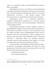 Проблемно-ориентированные АИТ (Автоматизированные информационные технологии); Автоматизация учета научных конференций Образец 122043