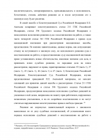 Немедленное исполнение решений судов по гражданским делам Образец 123357