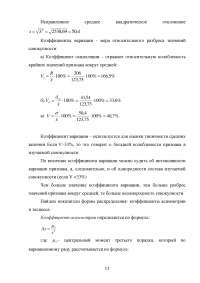 Статистика, 10 заданий Образец 122995