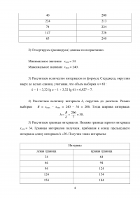 Статистика, 10 заданий Образец 122986