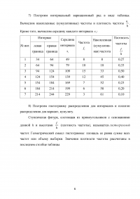 Статистика, 10 заданий Образец 122988