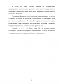 Международное частное право, 3 задания: Группа банков из пяти стран создала консорциум; Российское судно перевозило в один из портов США груз, помеченные помеченные знаками CIF; Между российским АО и болгарской фирмой был заключен договор ... Образец 123328