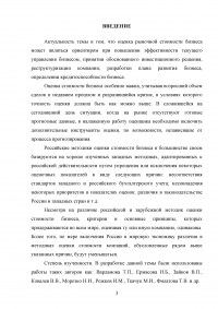 Особенности оценки стоимости промышленного предприятия Образец 122109