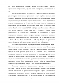 Развитие транспортного комплекса субъекта Российской Федерации Образец 123009