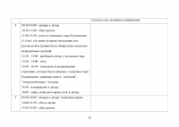 Географическое положение как условие развития туризма Образец 122012