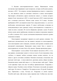 Методы психологической коррекции страхов и фобий Образец 122276