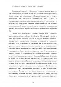 Анатолий Федорович Кони об этических аспектах в деятельности адвоката Образец 123455