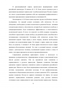 Анатолий Федорович Кони об этических аспектах в деятельности адвоката Образец 123453