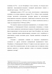 Разработка рекламной компании логистической фирмы Санкт-Петербурга Образец 123920