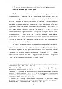 Административно-правовые институты Образец 124042