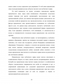 Административно-правовые институты Образец 124047