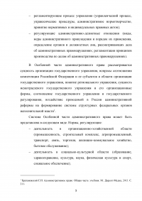 Административно-правовые институты Образец 124030