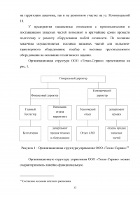 Экономический анализ деятельности предприятия Образец 124387