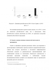 Экономический анализ деятельности предприятия Образец 124391