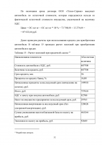 Экономический анализ деятельности предприятия Образец 124406