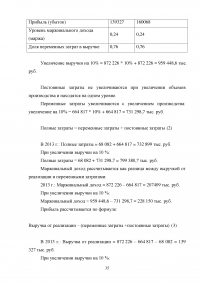 Экономический анализ деятельности предприятия Образец 124409